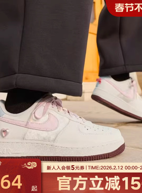 耐克女鞋26新款粉色AF1空军一号情人节限定运动板鞋IQ4937-161