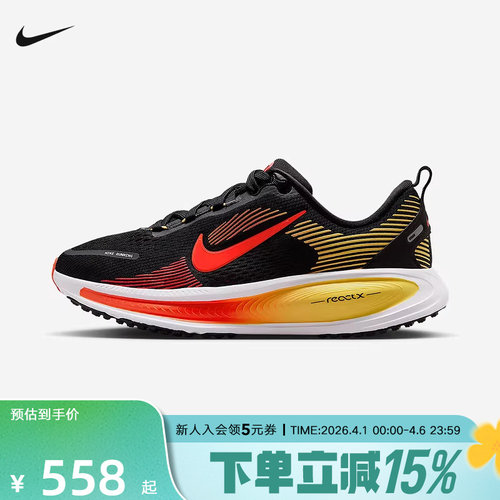 Nike耐克迈柔女鞋VOMERO 18厚底运动鞋大童公路跑步鞋HQ2157-009