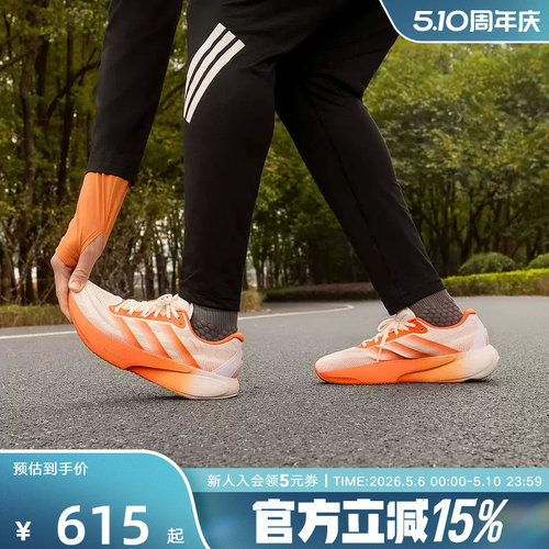 【大码】阿迪达斯SUPERNOVA RISE 3S男领航超轻缓震跑步鞋 KI4999