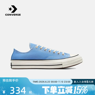 Converse匡威帆布鞋夏男女同款低帮帆布鞋休闲运动鞋 A10530C