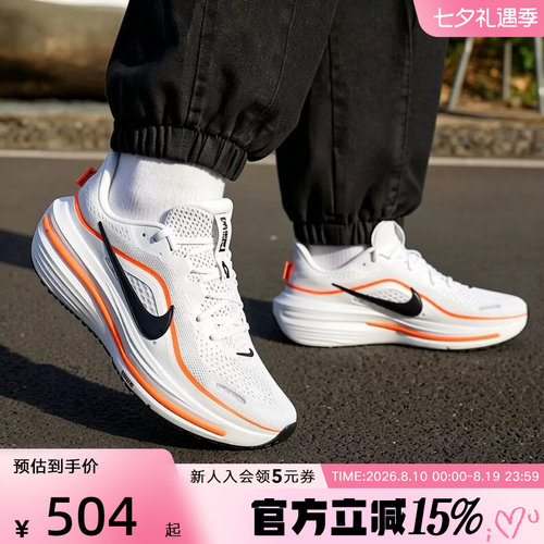 耐克男女鞋 Winflo12 缓震稳固公路透气运动跑步鞋 HV9272 HV9273