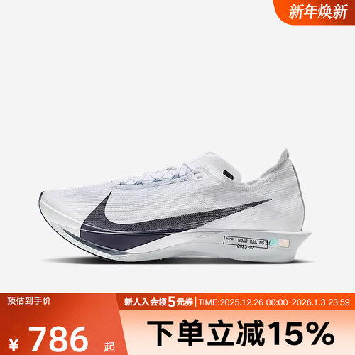 NIKE耐克男鞋Streakfly 2软碳板运动鞋黑白色竞速跑鞋HF6416-100