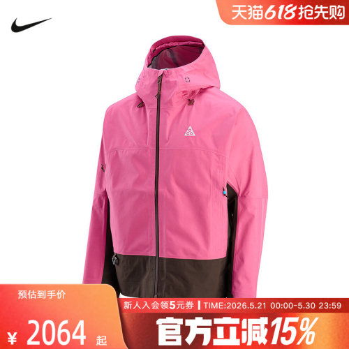 耐克ACG硬壳外套男STORM-FIT ADV GTX连帽拒水梭织夹克FV8642-684