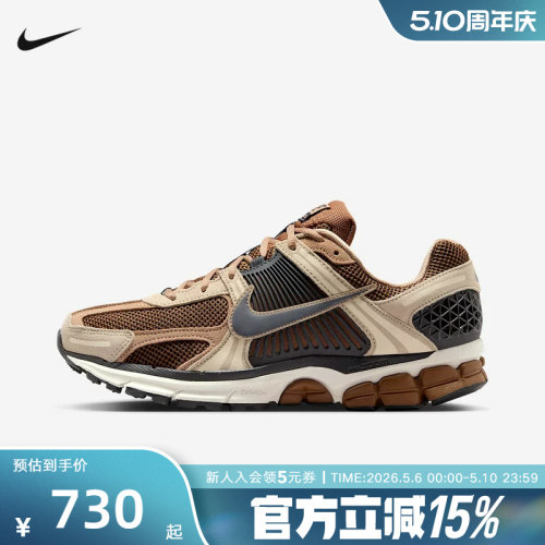 Nike耐克男鞋迈柔VOMERO 5运动鞋棕色网面复古跑步鞋HF1553-202
