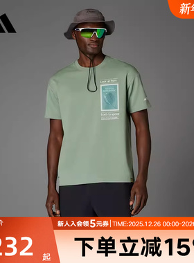 阿迪达斯男女同款T恤25春新款运动服舒适透气跑步训练短袖JD5963