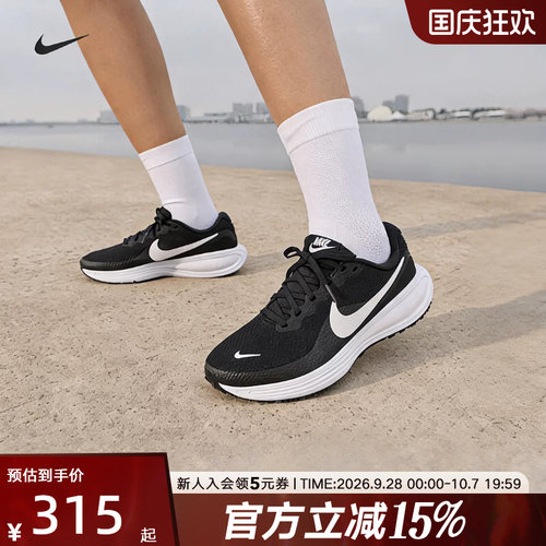 耐克男女鞋REVOLUTION 8黑白网面透气运动鞋训练跑步鞋HJ8485-001