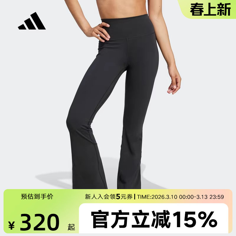 adidas阿迪达斯女ALL ME柔感速干瑜伽普拉提紧身运动喇叭裤JW7588