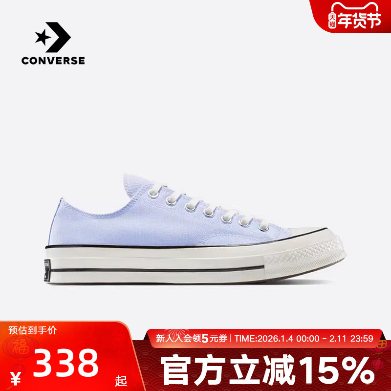 Converse匡威帆布鞋1970S夏季新款男女情侣款运动休闲板鞋A11751C,运动鞋new,帆布鞋,淘宝优惠券,粉丝福利购,淘宝优惠卷