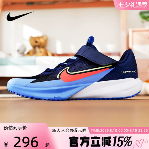 Nike耐克男女童鞋新款SONIC FLY 软弹透气轻便跑步鞋FZ0016-403