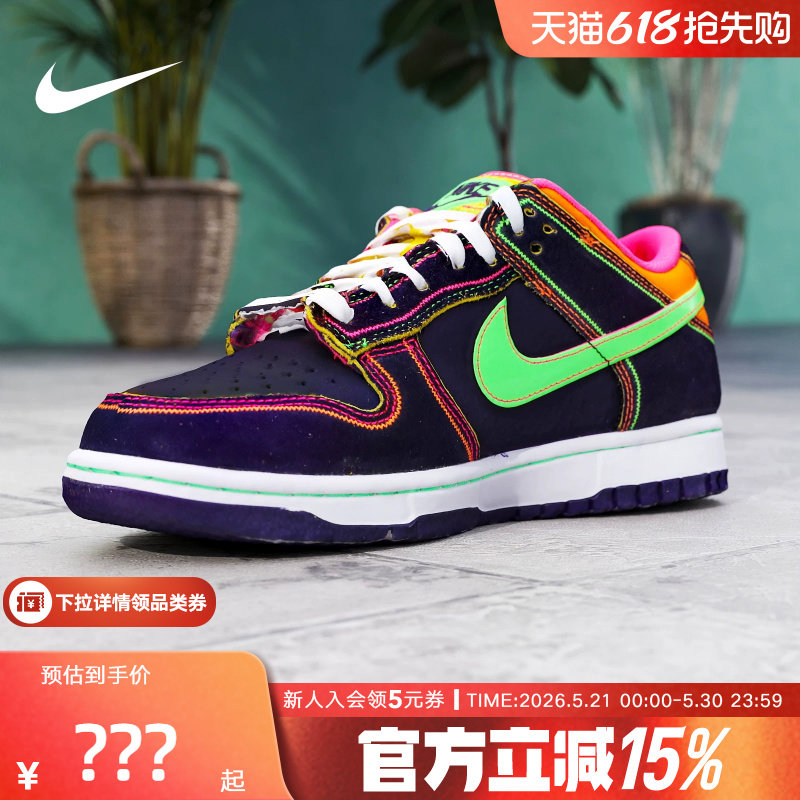 NIKE耐克男鞋DUNK LOW绿紫新款低帮板鞋缓震运动休闲鞋I