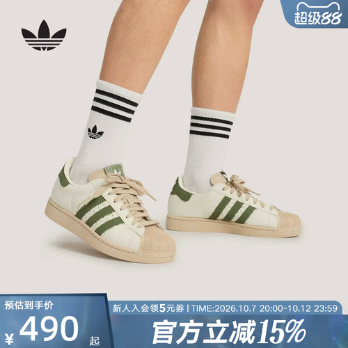 阿迪达斯三叶草贝壳头夏中性板鞋