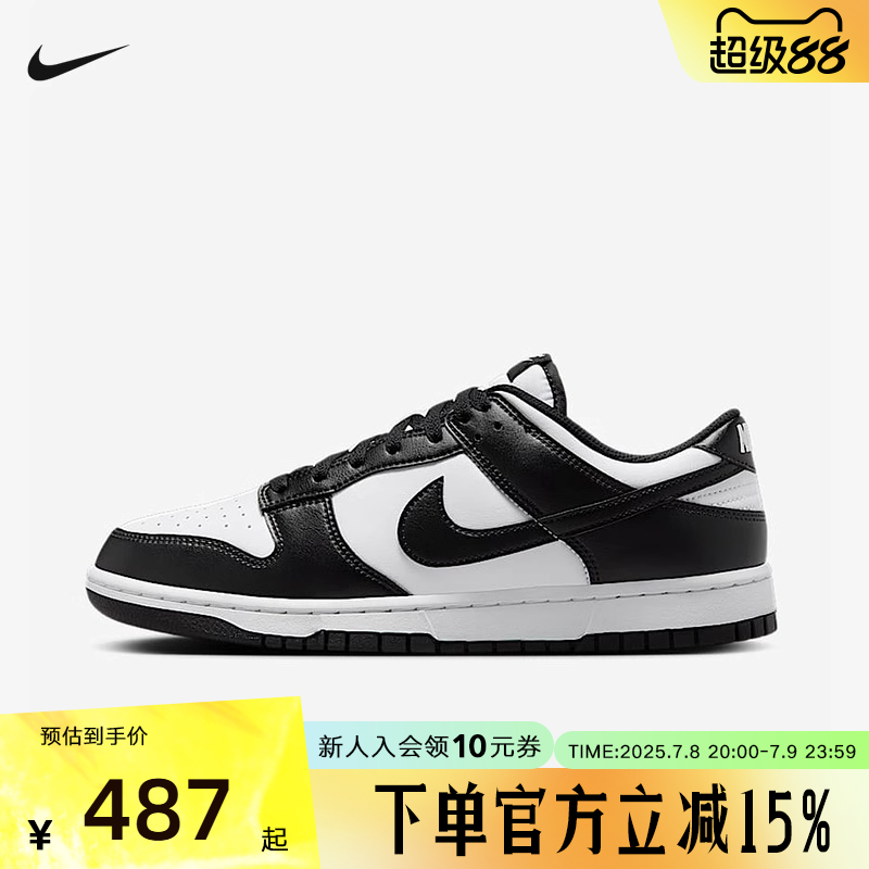 NIKE耐克男鞋2025夏新品DUNK LOW低帮运动鞋复古板鞋HF5441-111