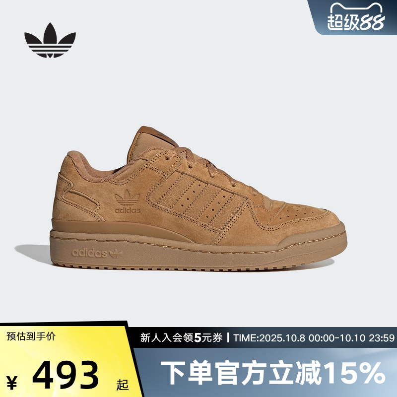 阿迪达斯2025春新款男女鞋FORUM low经典篮球风板鞋运动鞋JP5733
