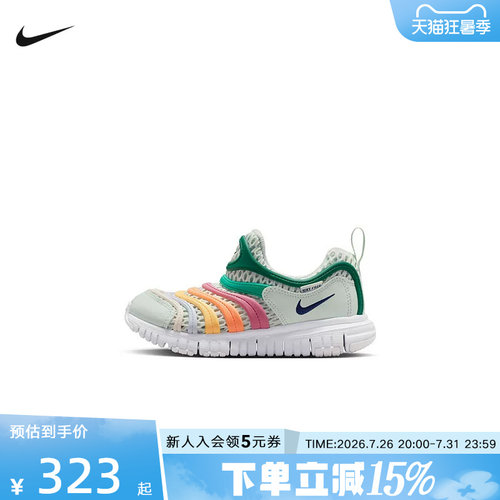 NIKE耐克童鞋毛毛虫鞋DYNAMO FREE网面透气休闲运动鞋IV0523-301