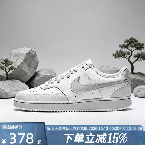 NIKE耐克男鞋COURT VISION灰白色百搭板鞋运动鞋休闲鞋IO0461-001
