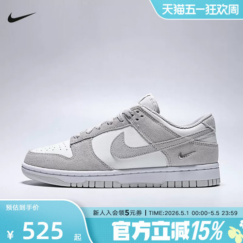 Nike耐克女鞋新款DUNK 灰白撞色复古双钩运动休闲板鞋IO4244-105