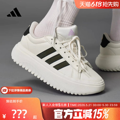 adidas阿迪达斯新款网球厚底休闲板鞋女GRAND COURT小白鞋JS1832