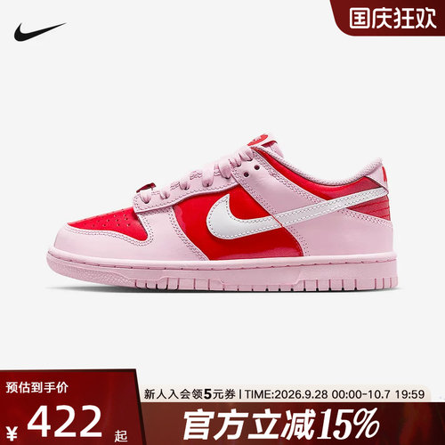 Nike耐克板鞋女鞋Dunk Low粉红情人节限定运动鞋休闲鞋IQ0218-663