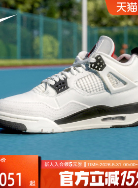 耐克男鞋Air Jordan 4 AJ4 复刻运动鞋中帮复古篮球鞋IM4002-100