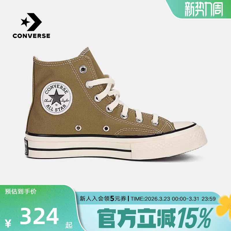 Converse匡威春男女情侣高帮帆布鞋运动休闲鞋 A13333