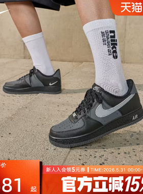 NIKE耐克空军一号男鞋AIR FORCE 1黑灰AF1休闲运动板鞋IR1475-010