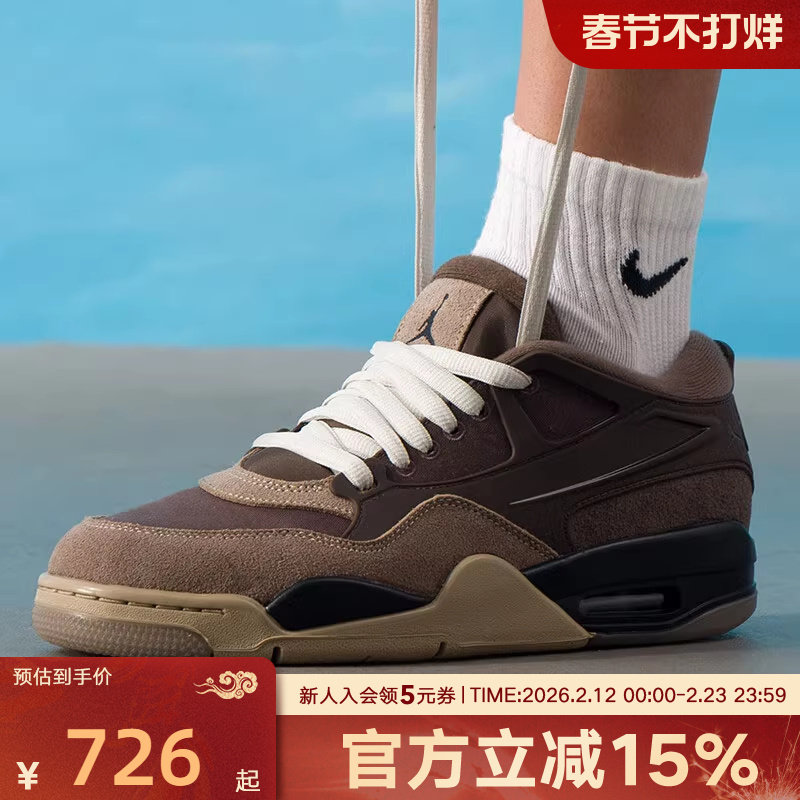 耐克男鞋AIR MAX 4 RM运动训练复古篮球鞋低帮运动鞋FQ7939-022
