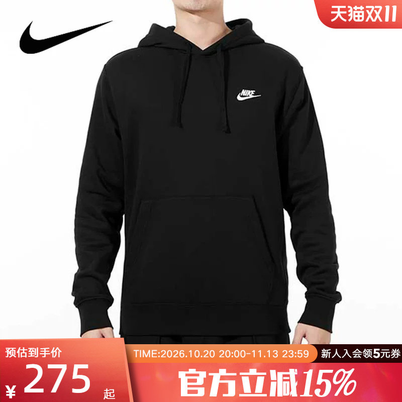 nike耐克卫衣男装春季新款长袖保暖运动连帽套头衫BV2655-010