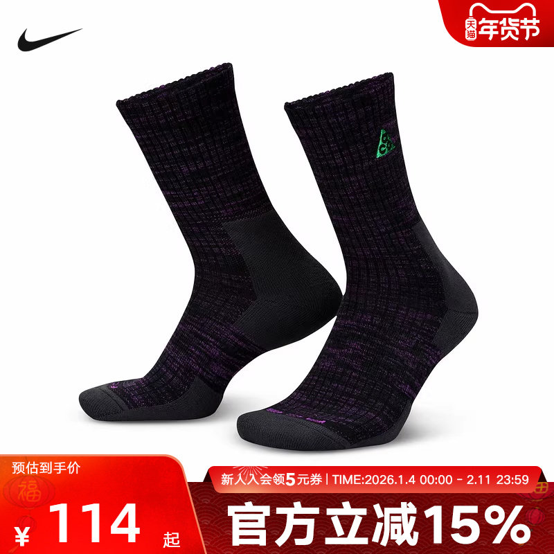Nike耐克男女袜ACG户外高帮长筒袜运动袜透气休闲袜子FB3341-010