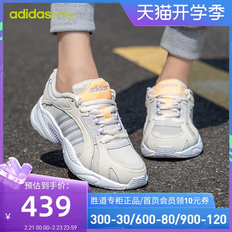 Кроссовки ADIDAS CRAZYCHAOS SHADOW 2.0 (GZ5443) купить в Минске с доставкой  по Беларуси | SPORTORIGINAL.BY