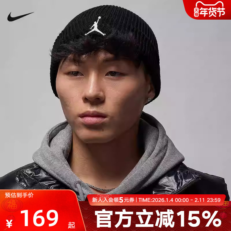 Nike耐克针织帽男女帽子冬新款JORDAN刺绣运动帽毛线帽FZ2055-010,运动包/户外包/配件,运动帽,淘宝优惠券,粉丝福利购,淘宝优惠卷