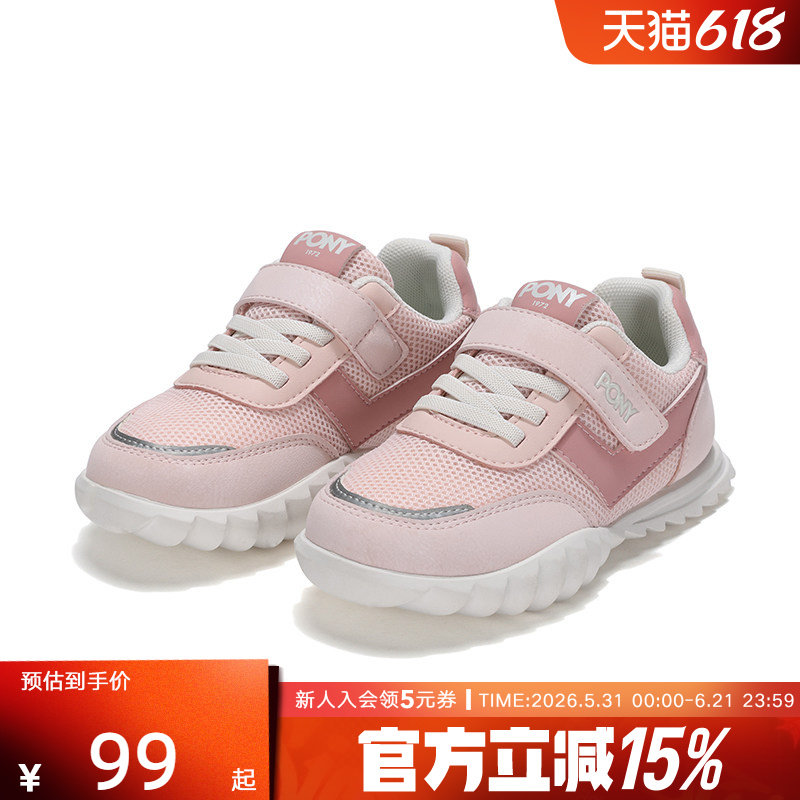 波尼PONY大童女童款低帮网面透气复古慢跑运动休闲鞋241K1RC01PK