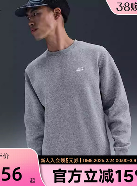 NIKE耐克Club男子冬季运动休闲加绒圆领卫衣针织套头衫FN3887-063