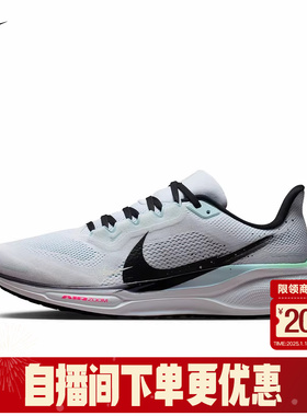 耐克男鞋AIR ZOOM PEGASUS 飞马41运动鞋训练跑步鞋IM6674-101