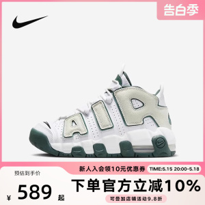 NIKE耐克女鞋AIR MORE UPTEMPO KI大童中帮复古篮球鞋FQ1938-100