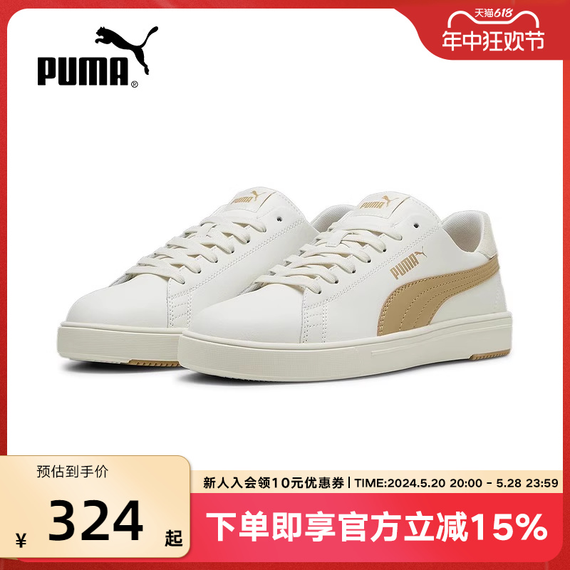 【用舞之地】PUMA彪马官方男女同款休闲板鞋SERVE PRO LITE374902