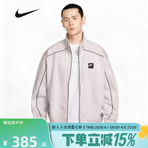 NIKE耐克男子外套2026春AIR小标新款休闲立领针织夹克 IF1263-072