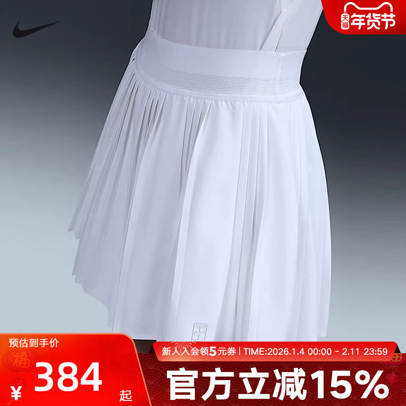 NIKE耐克秋女子速干网球半身裙郑钦文同款秋季新款FZ6513-100,运动服/休闲服装,运动中长裤／短裤,淘宝优惠券,粉丝福利购,淘宝优惠卷