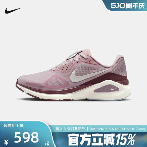 Nike耐克女鞋STRUCTURE 26运动鞋训练鞋稳定支撑跑步鞋HJ1101-607
