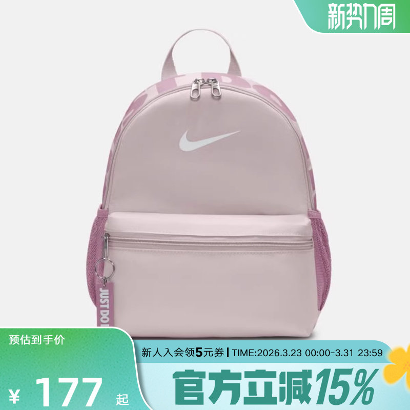 Nike耐克双肩包春新款儿童便携收纳户外休闲运动背包DR6091