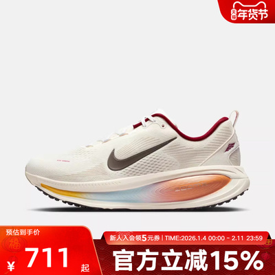 Nike耐克男鞋迈柔马年VOMERO 18新年款公路运动跑步鞋 IQ1131-120