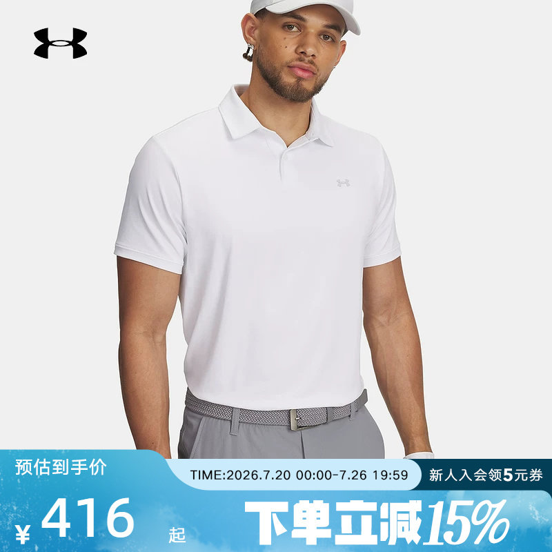 安德玛UA秋冬季男高尔夫休闲运动简约翻领短袖polo衫6000396-100