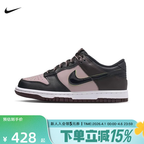 耐克男女童鞋DUNK低帮运动休闲童鞋滑板鞋复古篮球鞋HQ1957-600