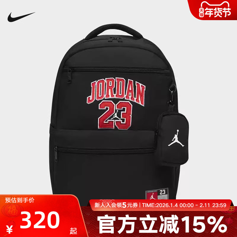 JORDAN耐克儿童球衣风格双肩包秋季新款时尚男女童书包IO48