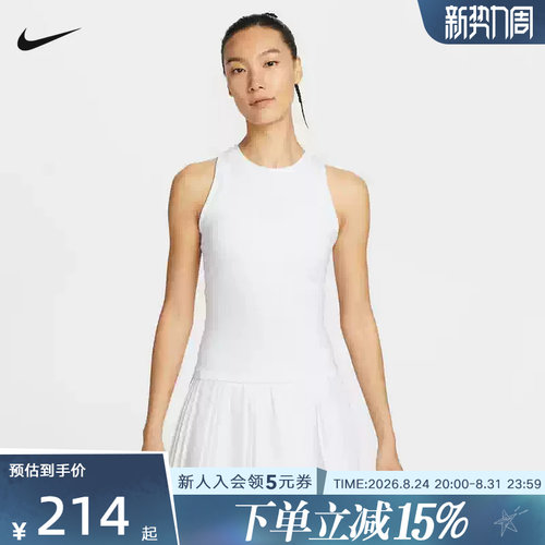 Nike耐克DRI-FIT女子速干网球背心新款无袖运动T恤FZ6658-100