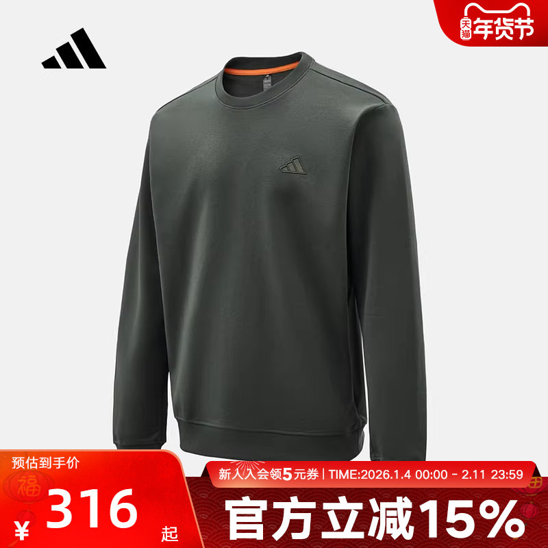 adidas阿迪达斯纯色简约圆领套头衫2026春男休闲针织卫衣 KR2506,运动服/休闲服装,运动卫衣/套头衫,淘宝优惠券,粉丝福利购,淘宝优惠卷