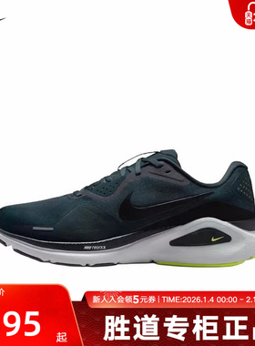 耐克男鞋新款Structure 26运动支撑稳定公路训练跑步鞋HJ1102-300