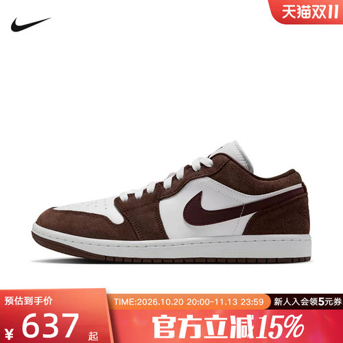 耐克AJ1女子板鞋AIR JORDAN 1复古拼接篮球运动休闲鞋DC0774-206