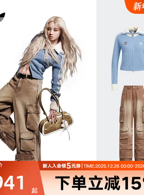 阿迪达斯三叶草女宋雨琦同款套装拉链针织衫牛仔裤 KF0719 KC5871