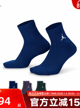 NIKE耐克新款Jordan男女袜子休闲透气训练三双装运动袜DX9655-929