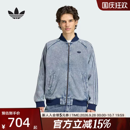 adidas阿迪达斯三叶草牛仔外套2026秋冬男经典街头风夹克 KQ6332